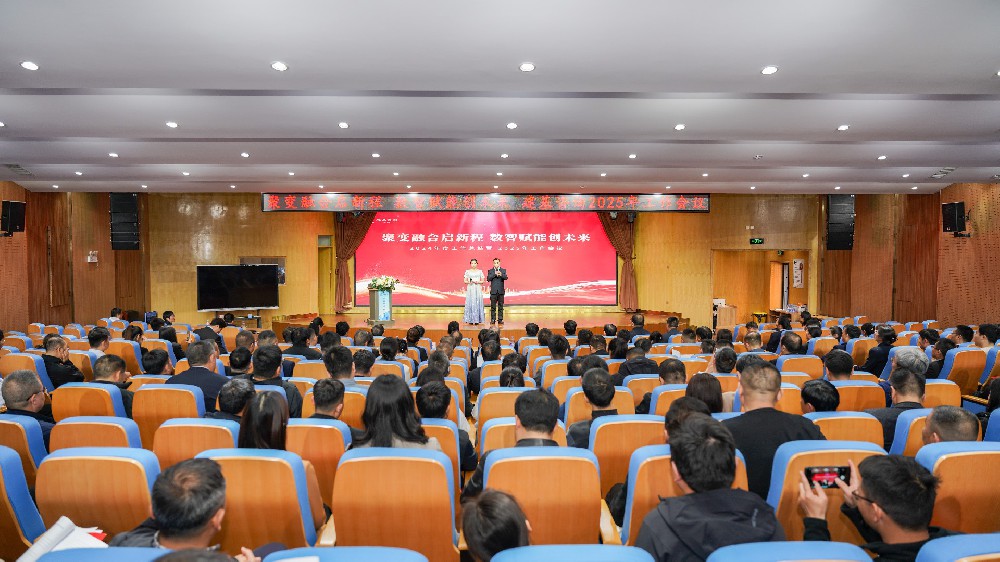 聚變融合啟新程 數智賦能創未來 建基咨詢2024年度工作總結暨2025年工作會議圓滿成功！